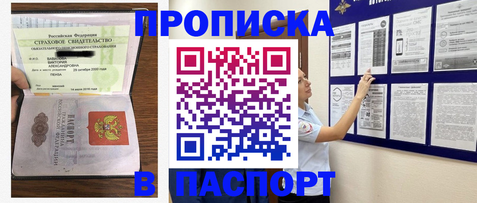 регистрация для школы в Тобольске