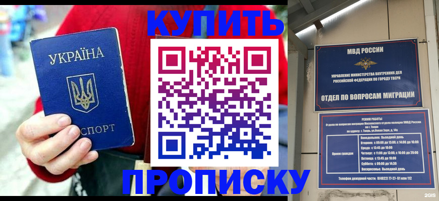 регистрация в Тобольске