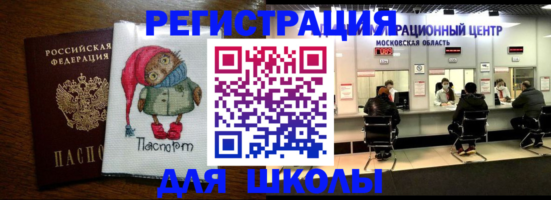 прописка штамп в Тобольске