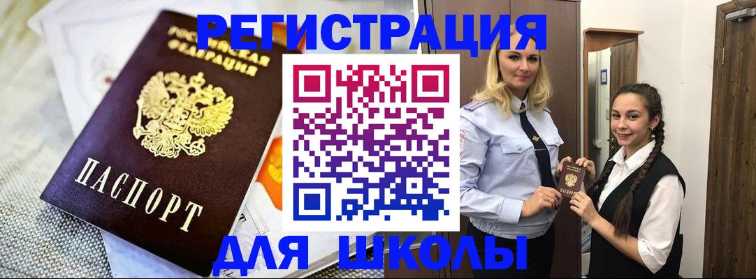 регистрация в Тобольске