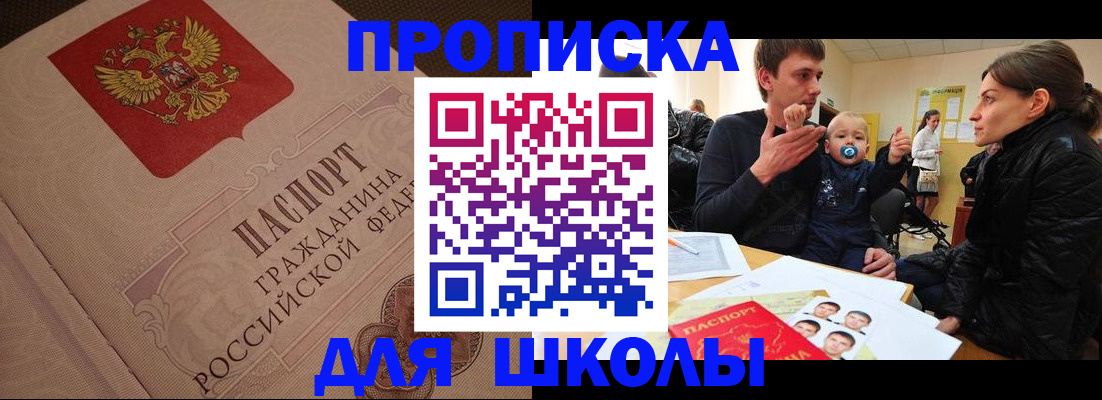 временная регистрация для всех в Тобольске